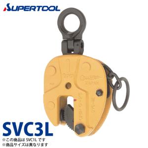 スーパーツール 立吊クランプ 3ton SVC3L Ｌ形 （ロックレバー式・遠隔操作レバー付）｜taketop