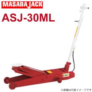 マサダ製作所 手動式サービスジャッキ ロングタイプ 2Ton SJ-20L-2