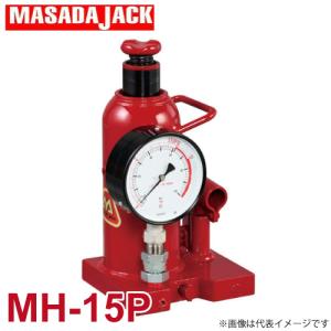 マサダ製作所 圧力計付オイルジャッキ 15Ton MH-15P｜taketop