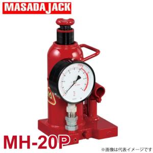 マサダ製作所 圧力計付 油圧ジャッキ 5Ton MH-5P : 機械と工具のテイク