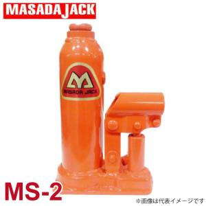 マサダ製作所 標準オイルジャッキ 2Ton MS-2｜taketop