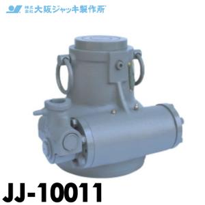 大阪ジャッキ製作所 JJ-10011 ジャーナルジャッキ 低揚程 手動ジャッキ 揚力1000kN 揚程105mm｜taketop