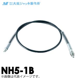 大阪ジャッキ製作所 高圧ナイロンホース B-6Hカップラ付（片側のみ）