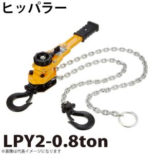 象印チェンブロック YA型 チェーンレバーホイスト YA-320 3.2ton 揚程