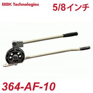レバータイプチューブベンダー(ミリタイプ) 364-FHAM10 364-FHAM10 レバータイプチューブベンダー(ミリタイプ) 1丁