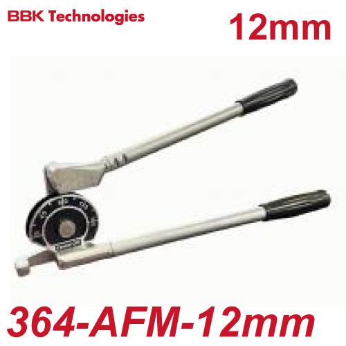 BBK チューブベンダー 364-AFM-12mm 364シリーズチューブベンダー チューブ外径：1...