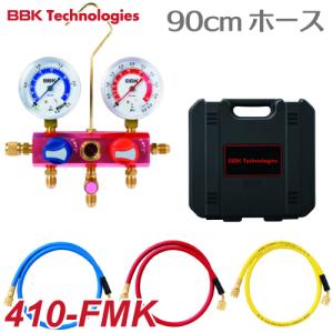 BBK マニホールド ベーシックキット (ニードル式) チャージングホース