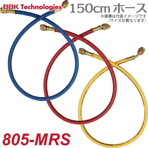 BBK チャージングホース(R22) 805-MRS 150cm 3色セット