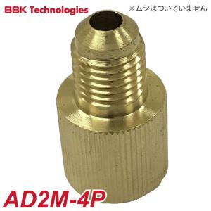 BBK 溶接チューブ A31004 サイズ：1/4オスフレア 銅管長：47mm
