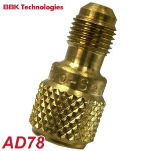 BBK チッソブローキット アダプター AD78