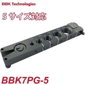 BBK フレアツール ショートゲージバー（3穴） BBKSG 1/4、3/8、1