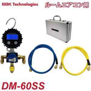 BBK 超ミニマニホールド SGM R410A R32 サイトグラス付 ボールバルブ式