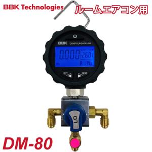 BBK 超ミニマニホールド SGM R410A R32 サイトグラス付 ボールバルブ式