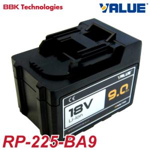 BBK 充電式真空ポンプ（RP-225）用 バッテリー変換アダプター FC-BA-M 