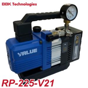 BBK 充電式真空ポンプ　新品　RP-225H BBK 充電式真空ポンプ RP-225-SH 本体のみ 電磁弁付 2ステージ 18V専用