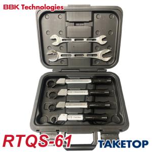BBK トルクレンチ RTQレンチ4本（RTQS-41）＋フィックスレンチ2本セット（ケース付） RTQS-61 ナットサイズ：1/4、3/8、1/2、5/8｜taketop