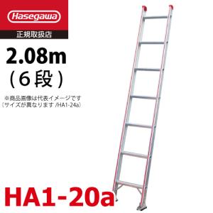 長谷川工業 3連はしご 水準器付 LA3-120 全長：11.91m 縮長：4.86m