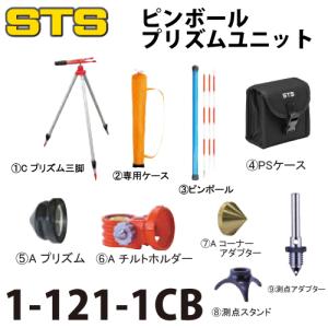STS スーパーアームきりん SPT-180 全長：1250mm 全縮時：800mm : 機械
