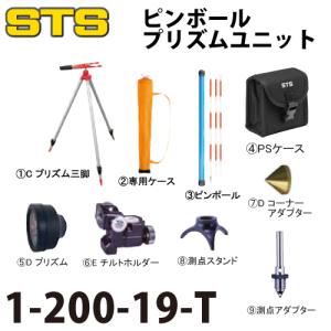 STS スーパーアームきりん SPT-180 全長：1250mm 全縮時：800mm : 機械
