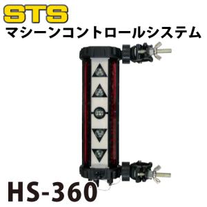 STS HS-360 レーザー機器の買取情報