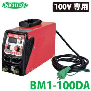 日動工業 デジタルインバーター直流溶接機 180A BM2-180DA 単相200V