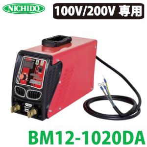 日動工業 デジタルインバーター直流溶接機 180A BM2-180DA 単相200V