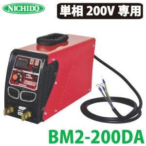 日動工業 日動 デジタルインバーター 直流溶接機 BMウェルダー230 BM2