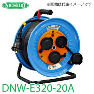 日動工業 電工ドラム 防雨・防塵型三相200V動力用電工ドラム DNW-E320-20A アース付 20m 屋外型｜taketop