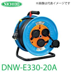 日動工業 電工ドラム 20m NNP-EK24N 抜止式コンセントドラム 100V