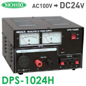 日動工業 コンバーター（直流安定化電源装置） DPS-1024H  AC100V→DC24V 屋内型 最大出力電流10A｜taketop
