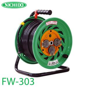日動工業 電工ドラム 20m NNP-EK24N 抜止式コンセントドラム 100V