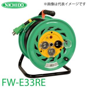 日動工業 電工ドラム 30m NF-EK34L-15A ロック(引掛)式コンセント 