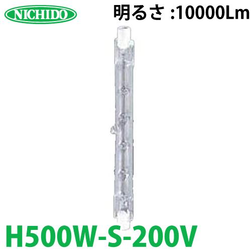 日動工業 ハロゲン交換球 耐震ハロゲン球 200V ハロゲン500W 明るさ10,000Lm H50...