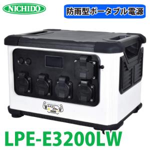 ★新品未開封★ 日動工業 ポータブル電源 ピンバン LPE-R250L 日動工業株式会社｜ポータブル電源 ピンバン