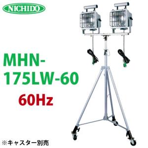 日動工業 メタルハライド 175W メタルスター175 60Hz