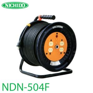 日動工業 電工ドラム NDN-504F アース無 15A 50m 極太(3.5mm2)電線仕様 屋内型 100V 標準型ドラム｜taketop