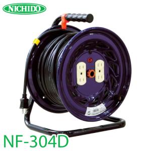 日動工業 電工ドラム 50m NDN-E54F 極太(3.5mm2)電線仕様 標準型ドラム