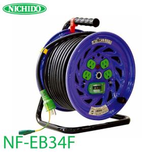 電工ドラム GN－PN30K コード30m | 【ミドリ安全