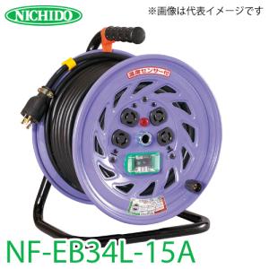 日動工業 電工ドラム 30m NNP-E34N 抜止式コンセントドラム 100V