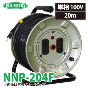 日動工業 電工ドラム 30m NF-EK34L-15A ロック(引掛)式コンセント 
