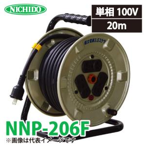日動工業 電工ドラム 20m NNP-206F 極太(3.5mm2)電線仕様 標準型ドラム 100V アース無 屋内型 旧型番:NP-206F｜taketop