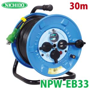 日動工業 電工ドラム 三相200V 防雨防塵型 動力用 アース付 30m DNW 