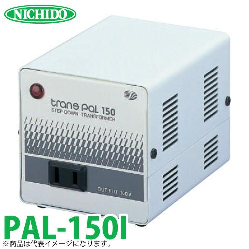 日動工業 海外用トランス PAL-150I 入力電圧：AC240V 出力電圧：AC100V  スワロ...