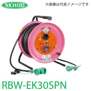 値引中‼️日動工業 防雨ELB付ドラム NPW-EB33 NPW-EB33 コードリール 日動工業 漏電保護専用 アース付 エメラルド