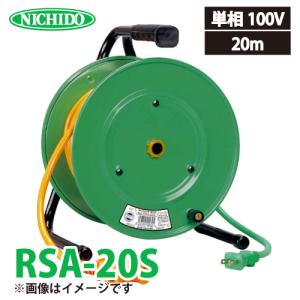 日動工業 電工ドラム 30m NF-EB34N 抜止式コンセントドラム 100V
