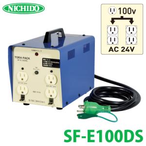 日動工業 低圧24V用降圧トランス 100V→24V 複巻トランス 連続定格 過 