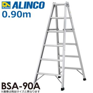 アルインコ (法人様名義限定)　専用脚立 BSA90A 天板高さ(m)：0.9 使用質量(kg)：160｜taketop