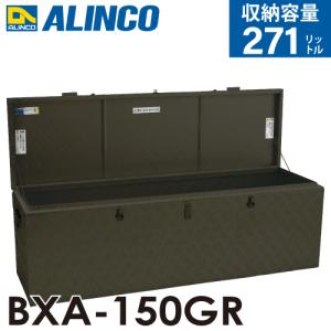 ALINCO（アルインコ） 万能アルミボックス BXA065 マルチに使える小型