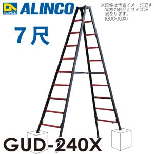 アルインコ(法人様名義限定) 上部操作型 伸縮脚付き専用脚立 GUD-240X　8尺 / 8段　GAUDI（ガウディ）  上でやるやつ。ver.2｜taketop