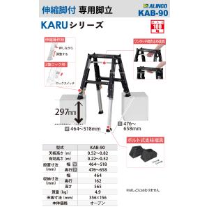 ALINCO（アルインコ） 伸縮脚付専用脚立 KAB-90 2段 (2尺・3尺) 天板高 